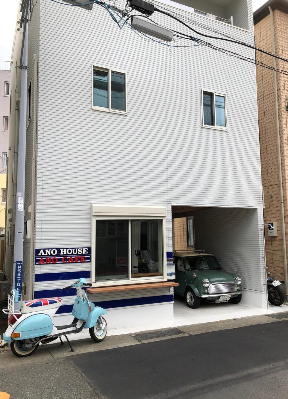 Ano House Guesthouse Kamakura Exterior photo